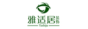 雅适居全屋整装